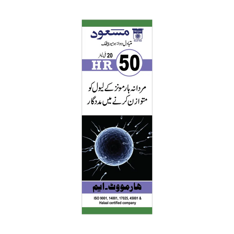 HR-50 (HARMOVIT-M)