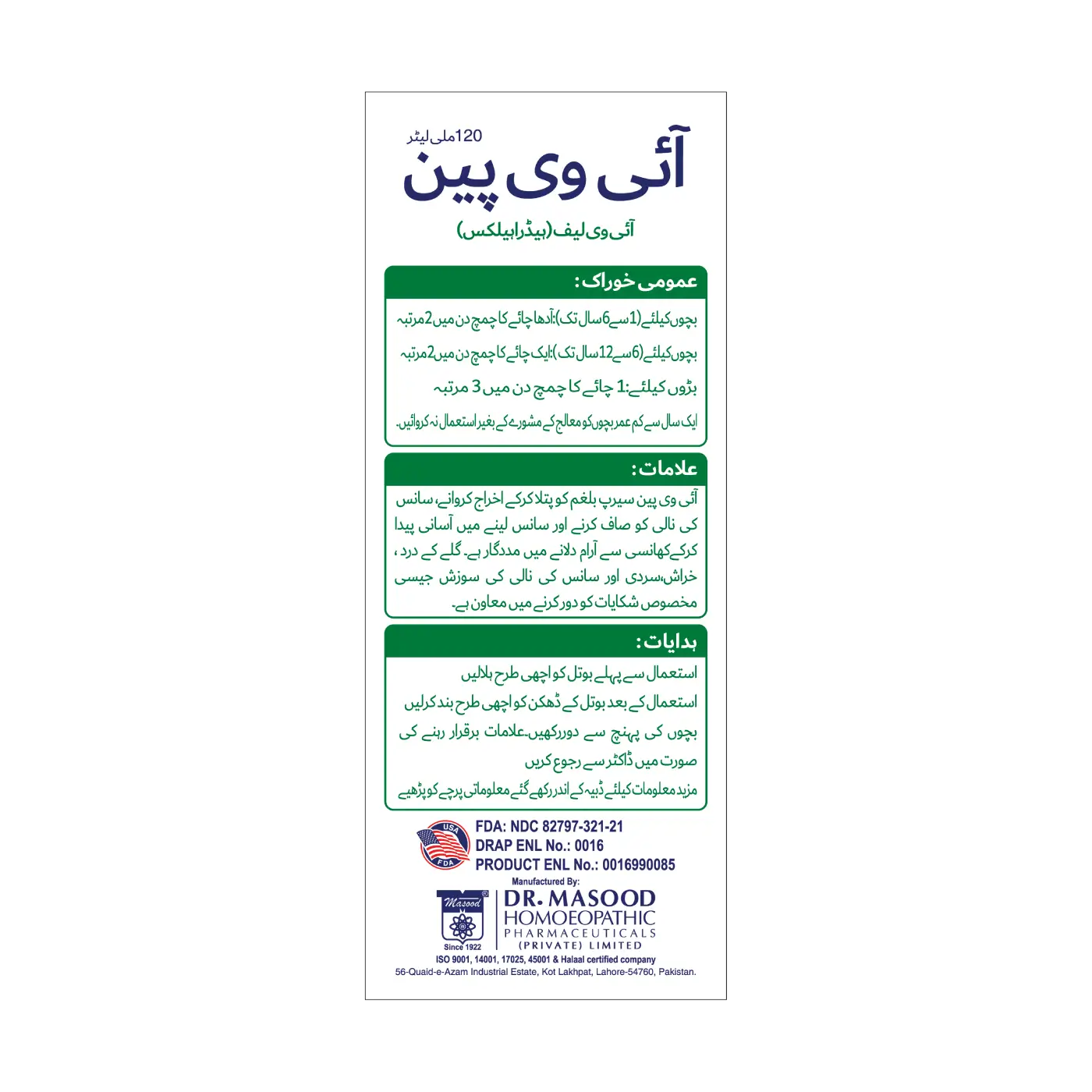 IVY PAN Cough Syrup online in Pakistan