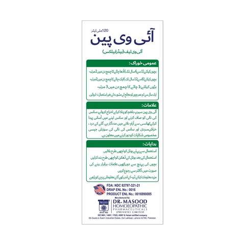 IVY PAN Cough Syrup online in Pakistan