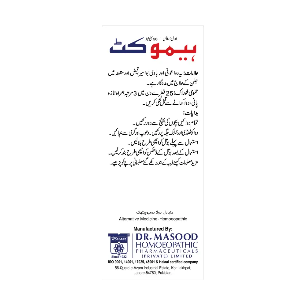 piles symptoms | hemokit | بواسیر