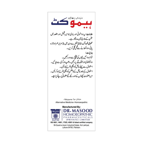 piles symptoms | hemokit | بواسیر