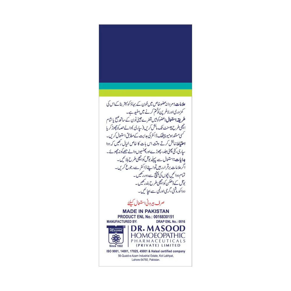 nafs ki sakhti ke liye herbal oil