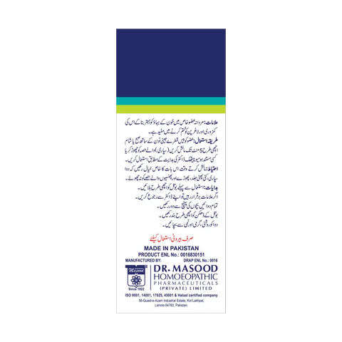 nafs ki sakhti ke liye herbal oil