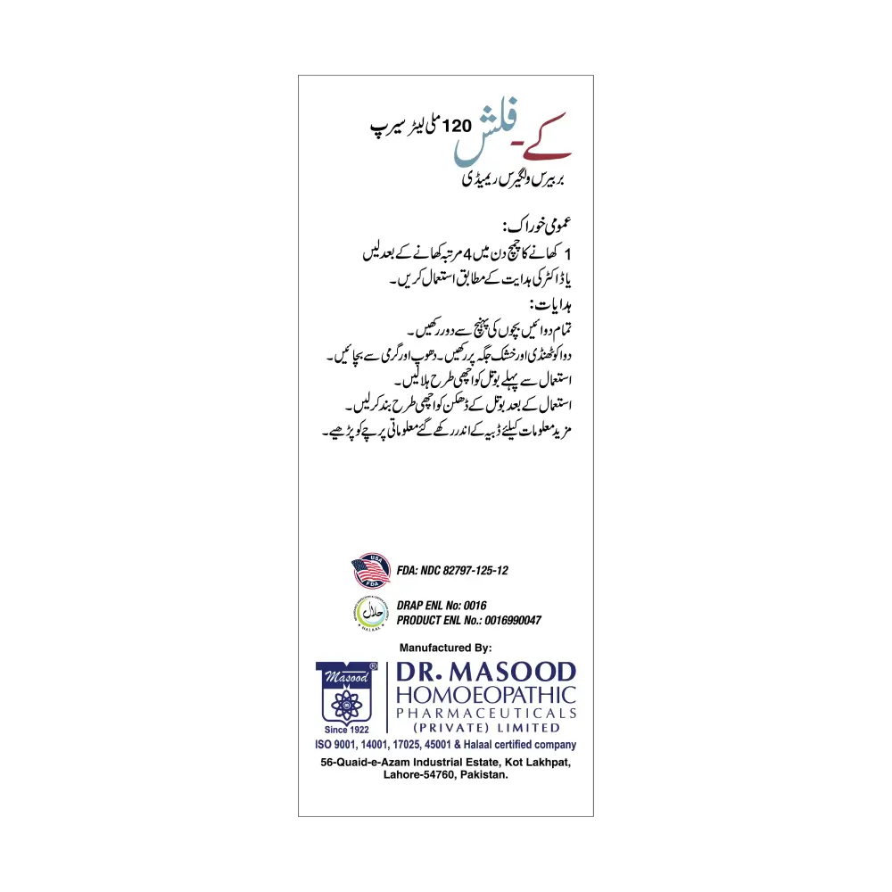 Natural remedy to flush out kidney stones. Gurday ki pathri