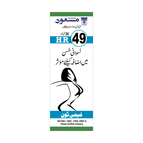 HR-49 (FEMITONE)