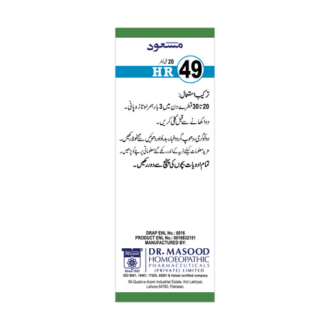 HR-49 (FEMITONE)