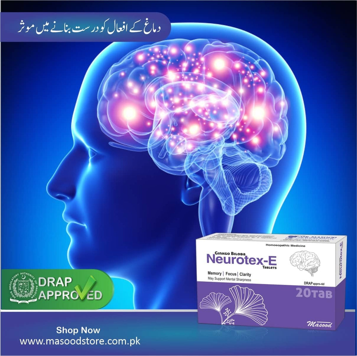 Neurotex-E (Ginkgo Biloba +Bacopa Monerri tablets)- Dr Masood homeopathic phara